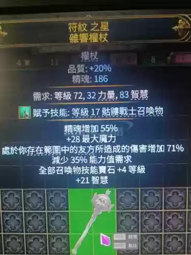 流放之路装备稀有_2插图1
