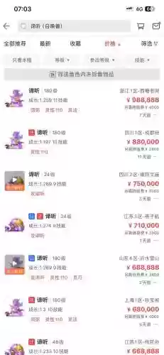 梦幻西游最多存多少钱2015插图1