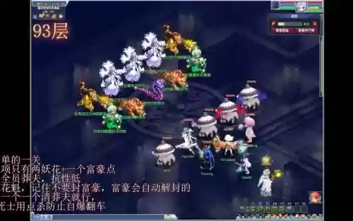 梦幻西游地宫现在杀的人太多了插图1