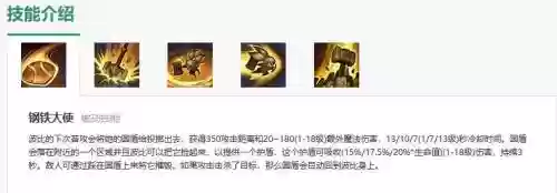 lol英雄波比技能介绍插图