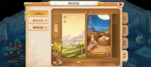 梦幻西游工坊去哪儿学插图1