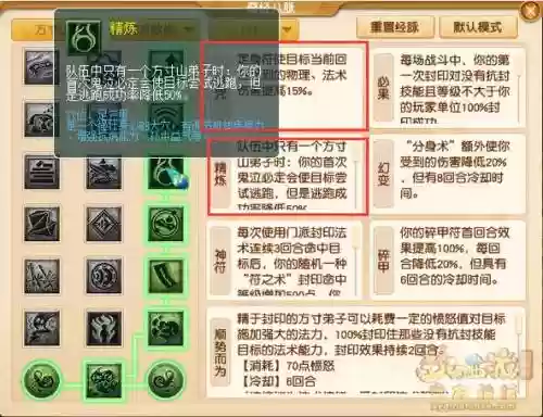 方寸山的技能加点_1插图1