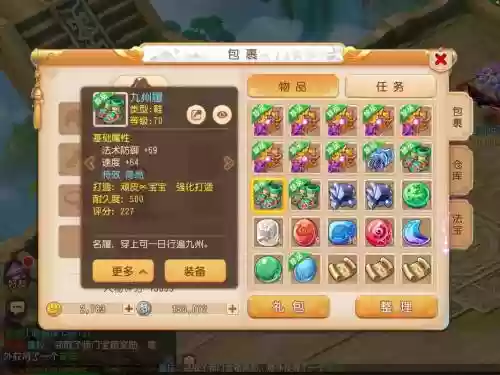 梦幻西游手游上传声音插图