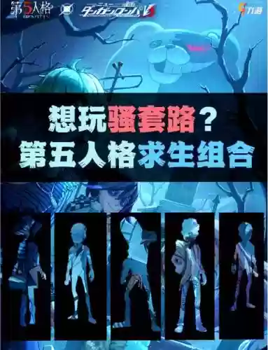 求生超标阵容插图