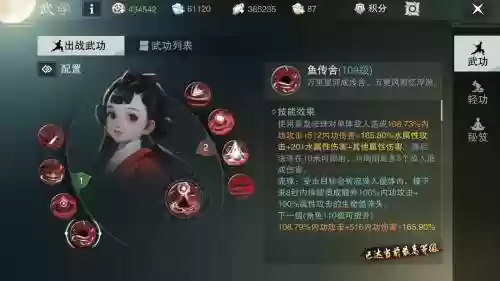 楚留香技能键不见了_1插图