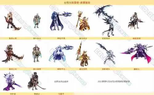 dnf十套春节套武器装扮