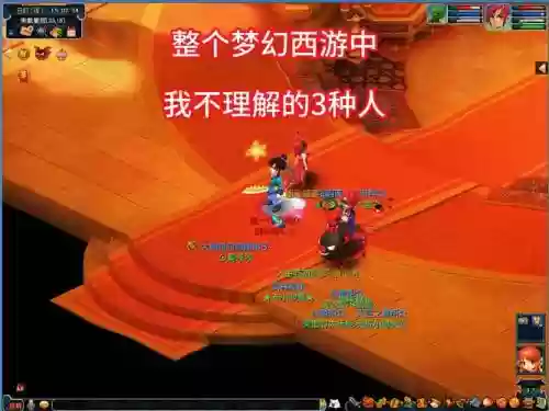 梦幻西游部位相反插图