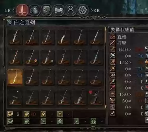黑魂2武器招式怎么插图1