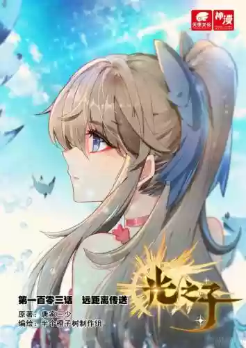 光之子技能学不了插图