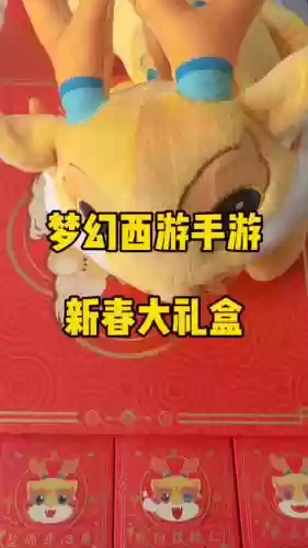 梦幻西游节日礼包插图1