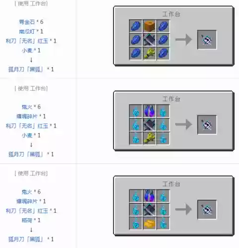 minecraft拔刀剑攻略插图1