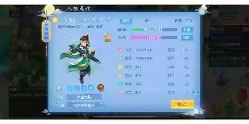 神武2手技能位置插图