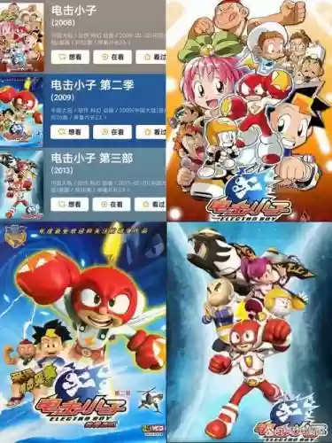 电击小子阵容_1插图1