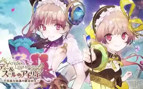 莉迪苏尔的工作室攻略插图