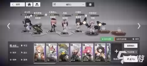 前线阵容搭配插图1