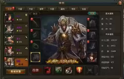 无敌之三国装备插图1