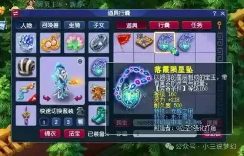 梦幻西游35级用什么蓝插图