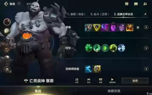 赛恩装备中单