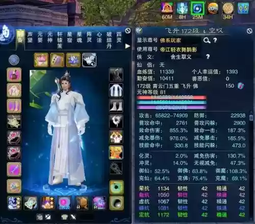 诛仙3青云坤装备外观插图