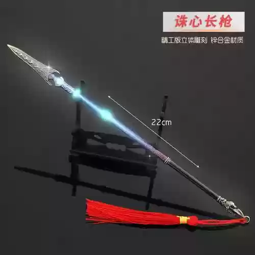 诛心的武器插图