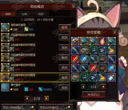 疾风之刃符纹者装备_1插图1