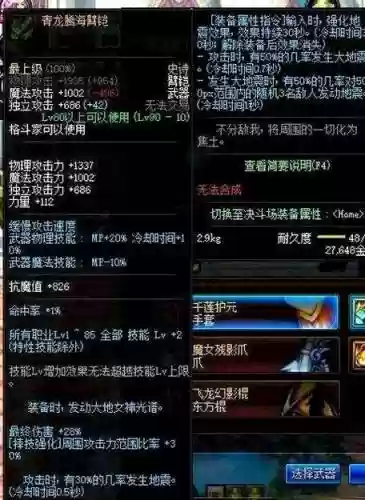 dnf念帝武器自制史诗插图