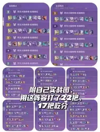 完美自在阵容搭配插图1
