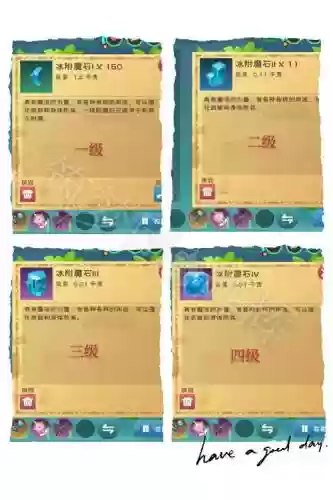 装备附魔创造与魔法插图