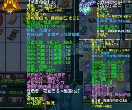 梦幻西游鱼叉使用_1插图