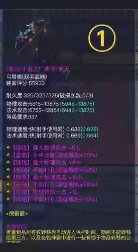 倩女幽魂武器只有一天无钻插图
