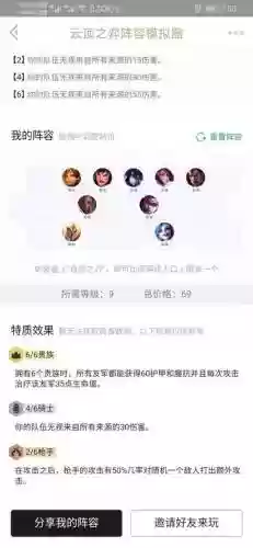 贵族搭配哪个阵容插图