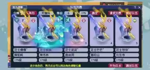梦幻西游可以转其他种族吗插图1