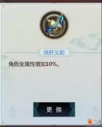 裴元装备推荐插图1