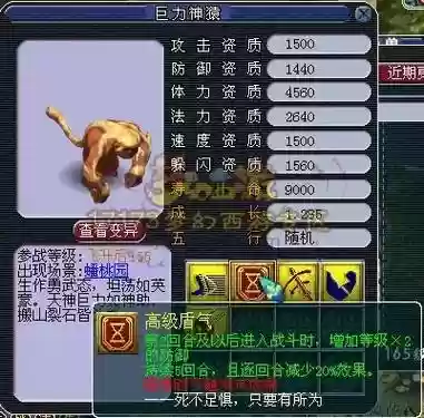 梦幻西游神猿插图