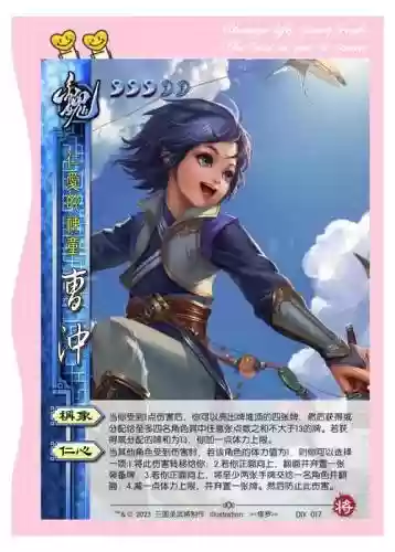 三国杀自己设计技能_1插图1