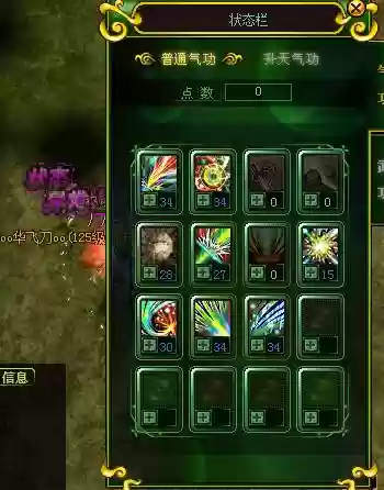热血江湖45刺客技能加点插图1