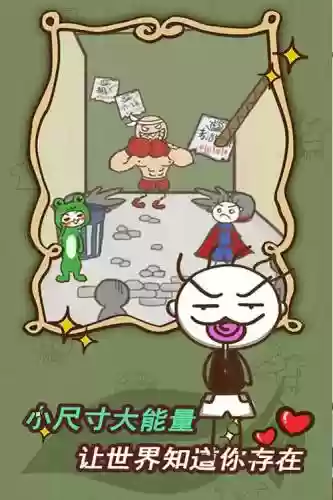 坑爹游戏14攻略20