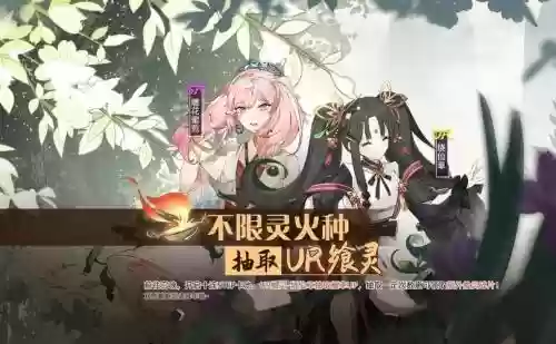 食之契约新春活动攻略插图1