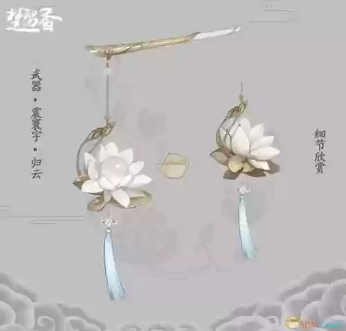 楚留香云梦的武器哪里插图1