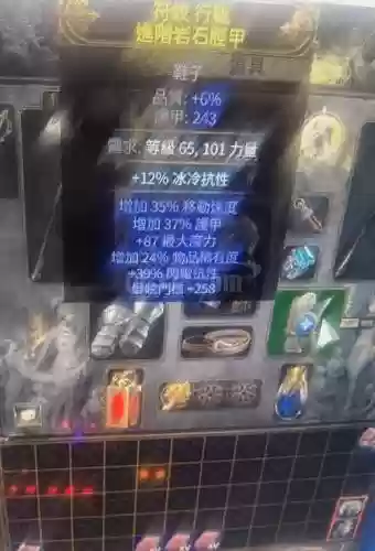 流放之路装备稀有_2插图