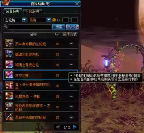 dnf左轮武器桃花插图