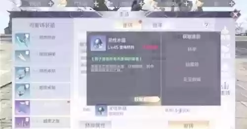 完美世界手游武器重铸属性插图1