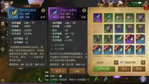 光明大陆角斗士40装备插图