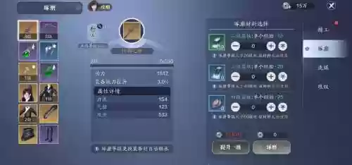 天涯明月刀装备琢磨插图