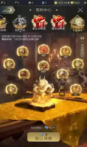 乱世王者攻城攻击技能插图