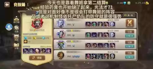拍拍搭配阵容插图