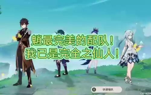 箫阵容搭配插图1