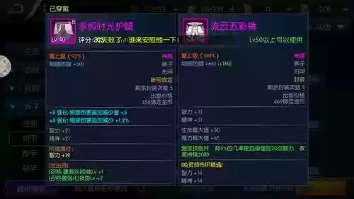 阿拉德之怒召唤带什么装备pk插图1