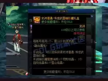 dnf兑换传说武器插图
