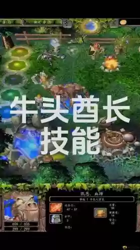 全民超神牛头人技能_2插图